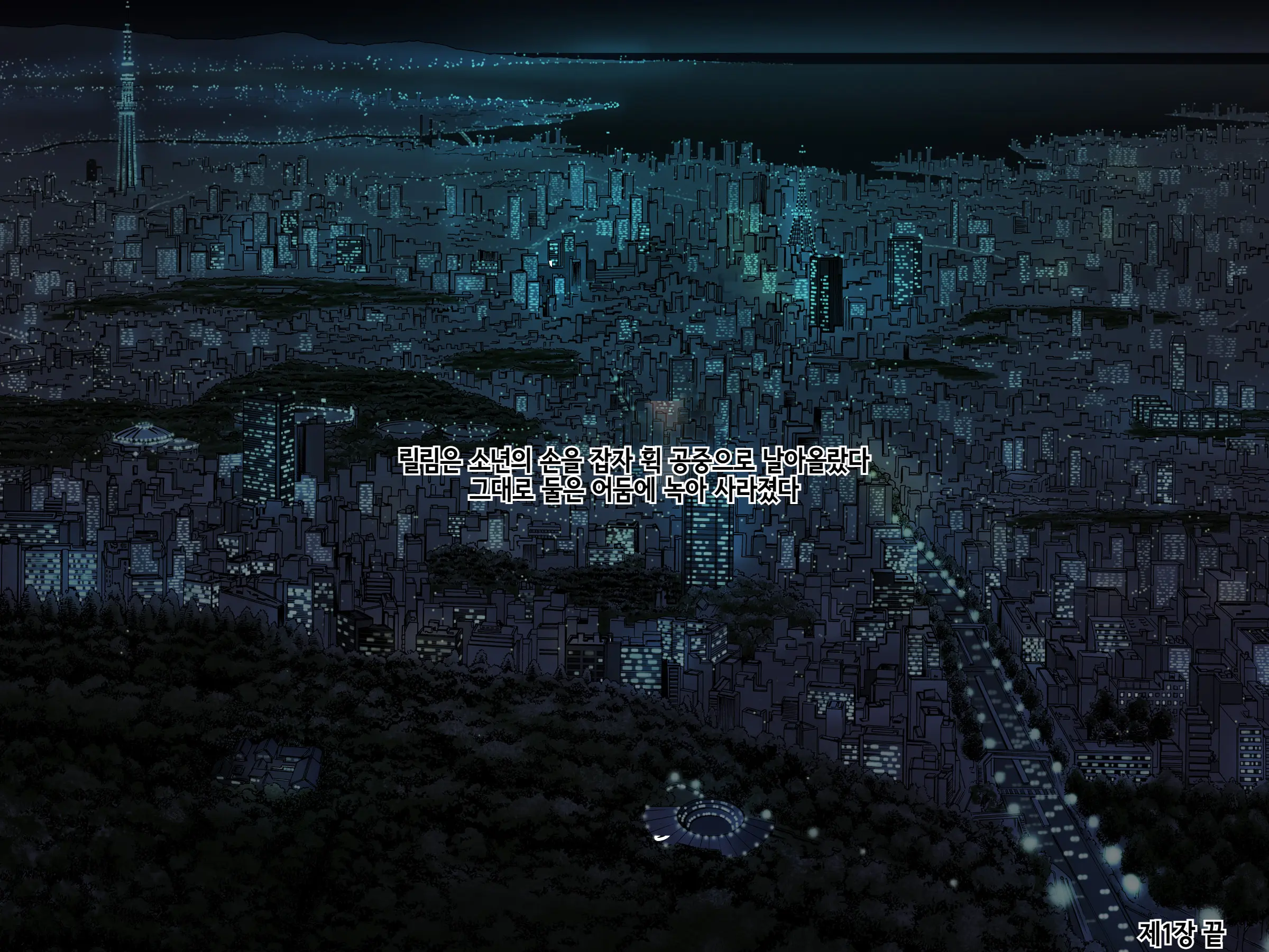 Sarattekita Doutei Shounen, Mon-Musume Minna De Rinkan Sakusei Shiteageru | 납치당한 동정소년, 몬무스 모두가 윤간착정 해줄게